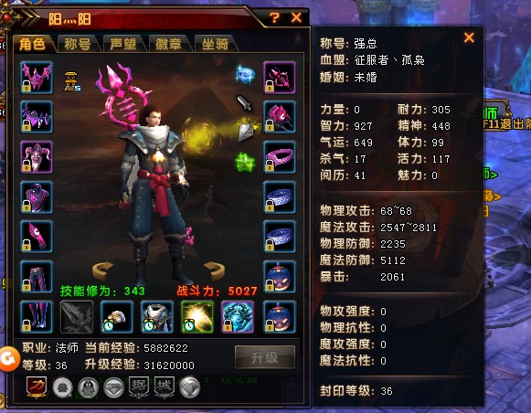 探讨法师PK最为关键的技能  
