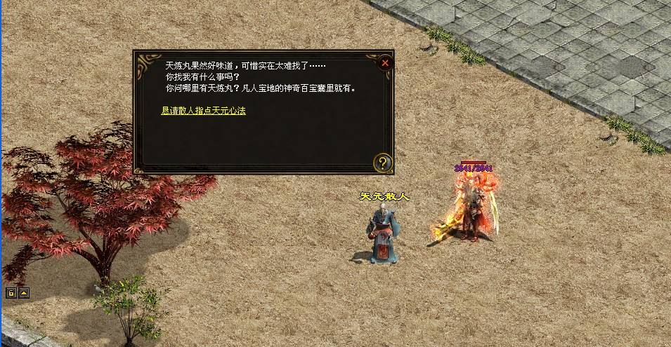 黑暗火龙传奇1.85版本去哪里打装备
