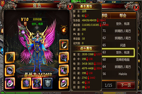 如何解决降魔副本里的小怪
