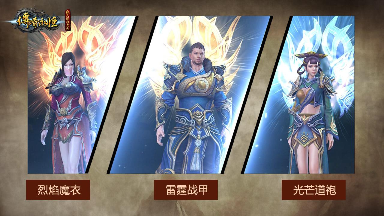 修罗传奇赞助会员奖励  