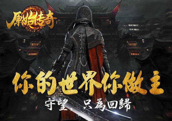 传奇怎么获得大量的魔血石道具  