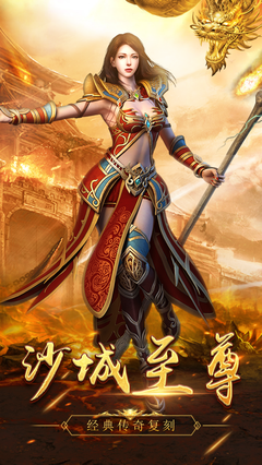 传奇玩家如何正确选择任务？  