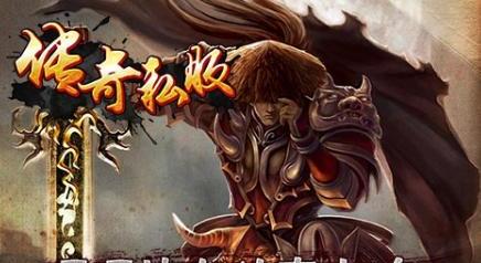 分析传奇中道道组合