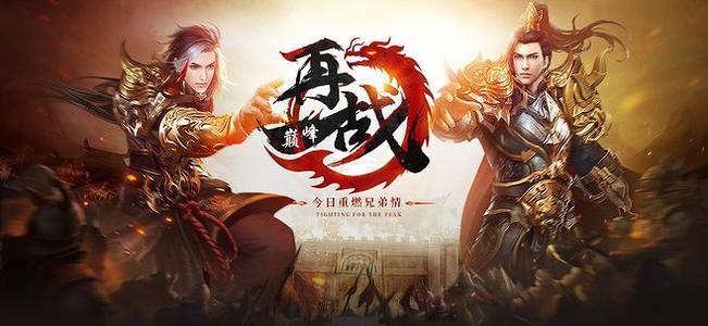 霸业传奇中玩家的冲级奖励会有哪些