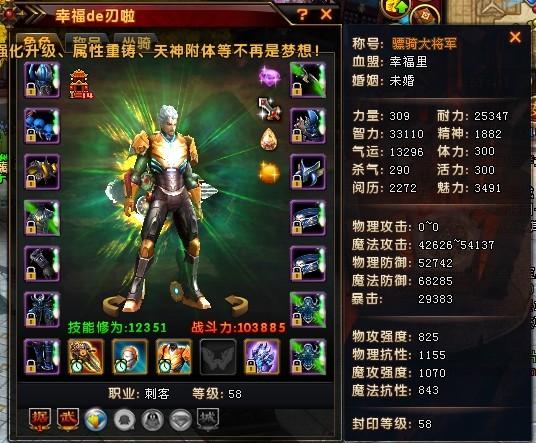 在传奇当中兰钻石可以用来锻造熔炼高级装备