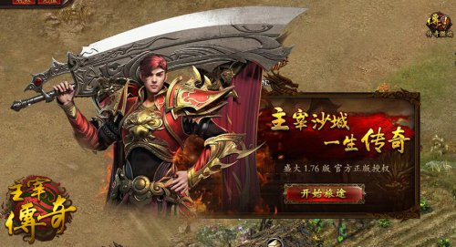 创世传奇升级最快的方法