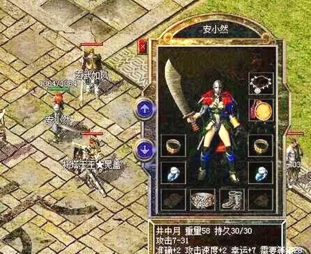 宝石系统带来的游戏福利