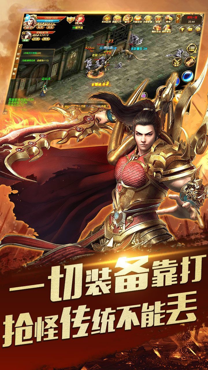 合成装备是平民玩家对抗土豪的唯一办法