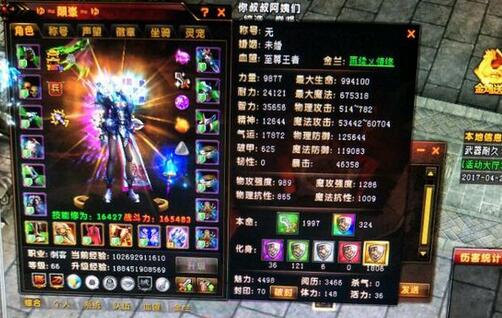 魅影传奇游戏BOSS唤醒玩法