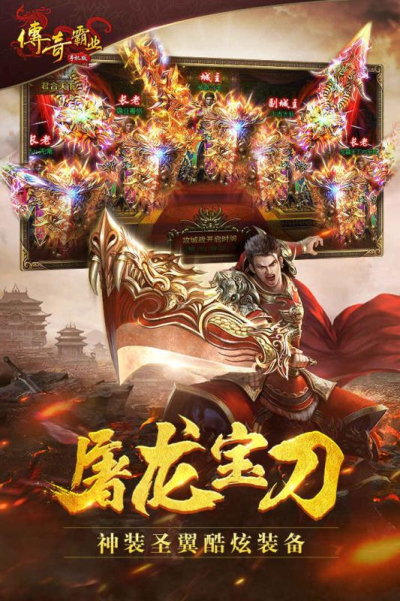 分享：传奇必胜技巧