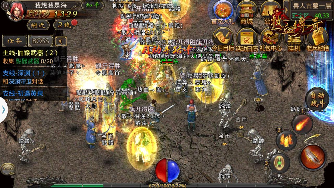 想要打宝爆率高就要上捐献榜