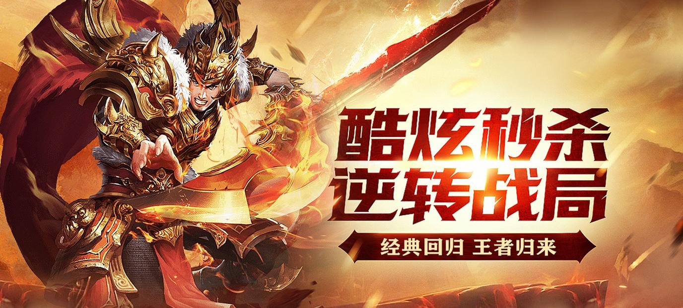 龙城传奇渡劫飞升技巧分享