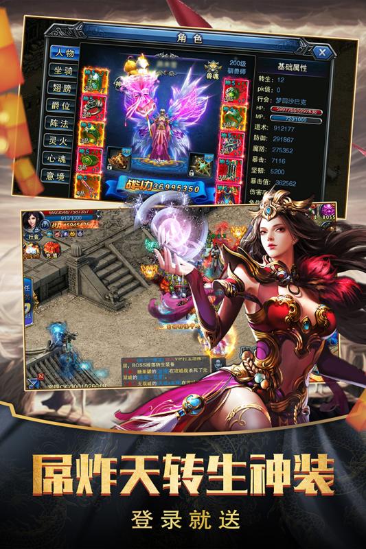 魔灵传奇中的仙魔榜要怎么上
