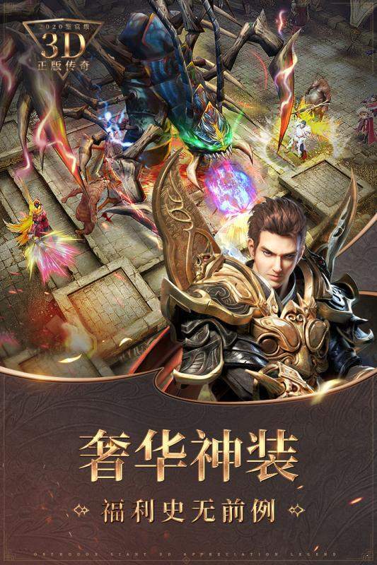 焚天传奇中的BOSS之家地图介绍