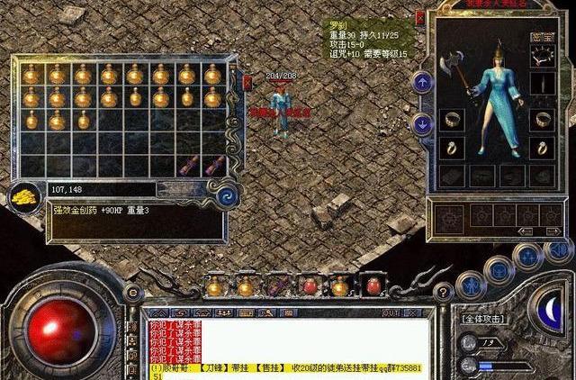 装备的展示目的是什么