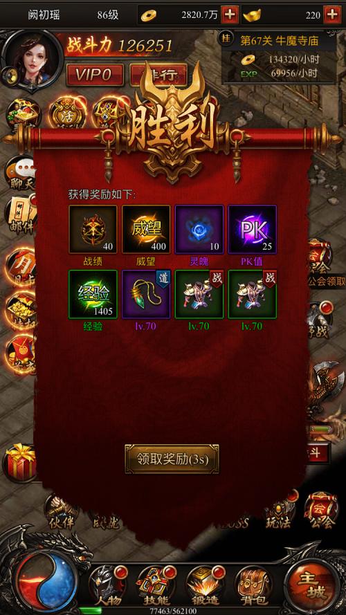 第二大陆的游戏时装装备