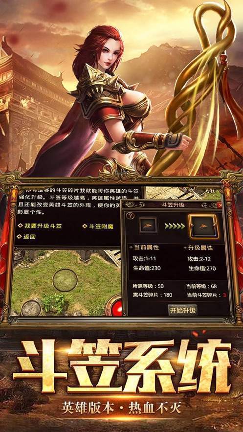传奇中玩家如何去转生