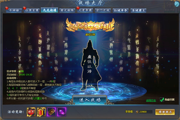 特色专属腰带的获取方式