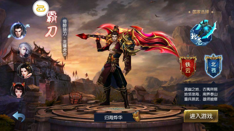 游戏中装备武器的限时奖励
