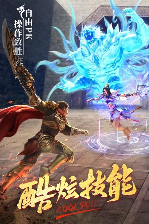 大家都在玩的传奇，你不想试试吗