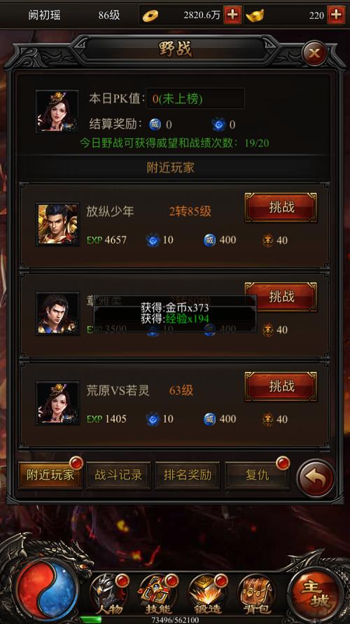 游戏中的打金首选地图-剑雨谷