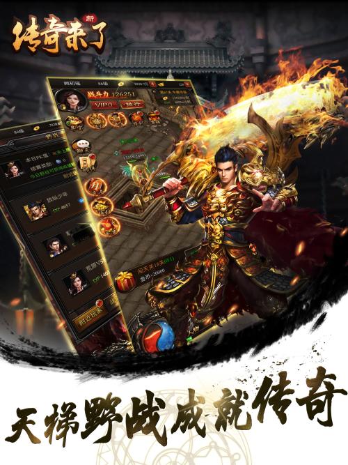 传奇里面的顶级回收