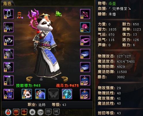 无极传奇押镖玩法分享