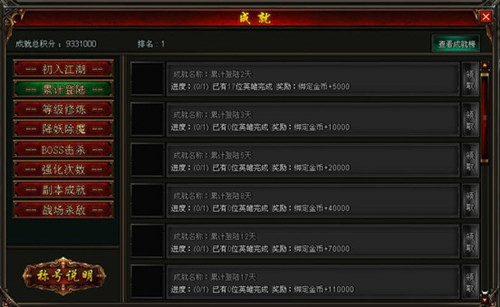 雷霆传奇中限时奖励要怎么拿