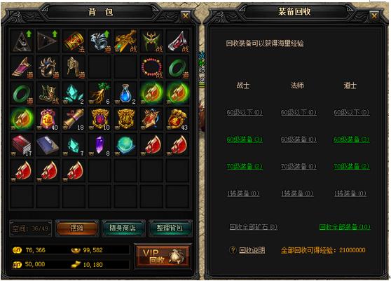 传奇游戏中的三个角色到底孰强孰弱