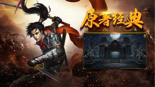 传奇骑战系统介绍，法师骑战技能效果