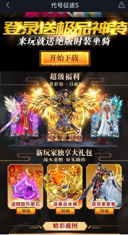 传奇的玩法攻略有哪些？