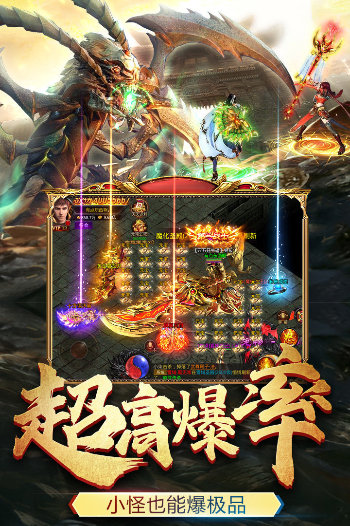 冰雪世界副本地图介绍