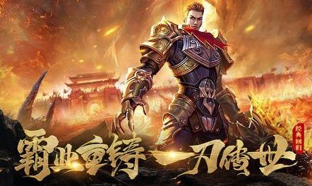 极品沃玛卫士可以爆什么装备？