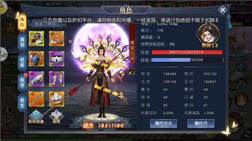 道士后期到底该怎么玩