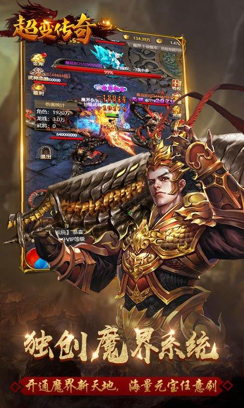 原始传奇日常任务魔影来袭怎么玩