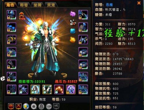 传奇中战士的技能分析