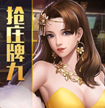 高光棋牌