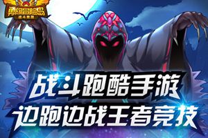 战斗跑酷《勇闯冒险岛》今日封测