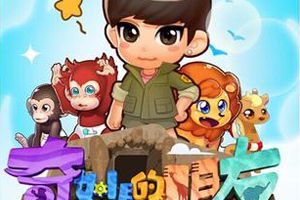 百度将独家首发《奇妙的朋友》手游