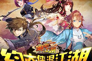武侠卡牌《啪啪江湖》2月9日开启内测