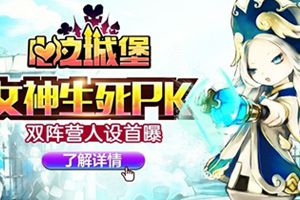 《心之城堡》双阵营人设曝光