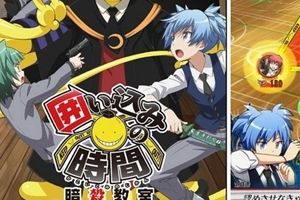 《暗杀教室:包围时间》杀老师登场 日漫改编手游