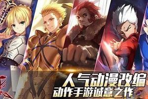 《fate魔都战争》今日封测，火爆开启！