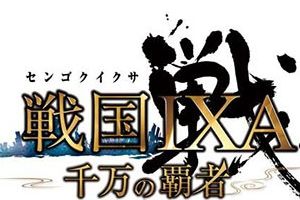 《战国IXA千万的霸者》正式上架安卓平台