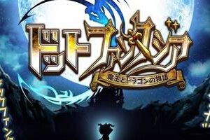 雅虎新作《像素幻想曲》开发终止