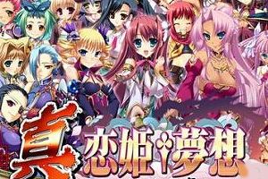 《真恋姬梦想:乙女乱舞》正式登陆MIXI平台