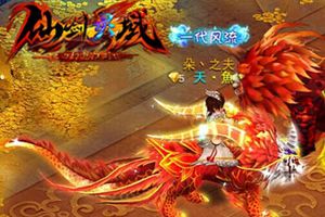 《仙剑灵域》新春福利满满 多重好礼活动同步推出