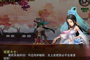《潮西游》部分NPC携手高调亮相
