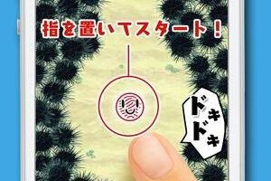 《勿摸危险 海胆脱出游戏》正式登陆iOS平台