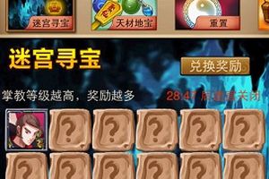 策略卡牌《全民西游》迷宫探寻宝物